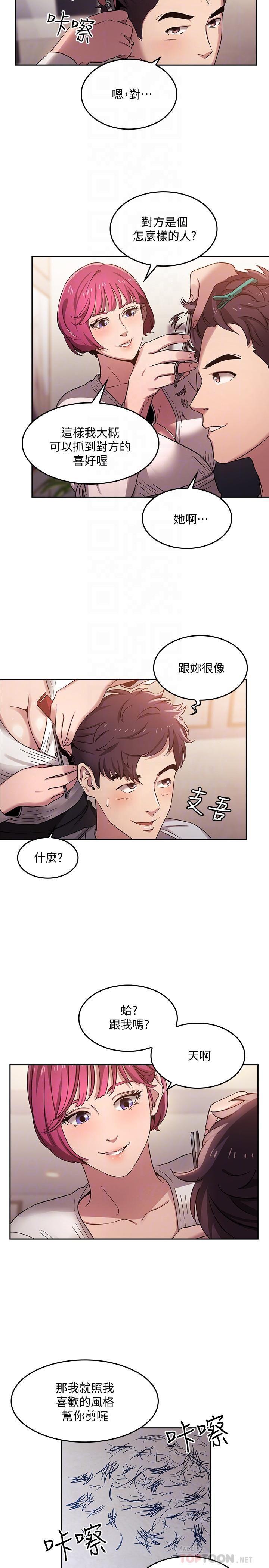 朋友的妈妈