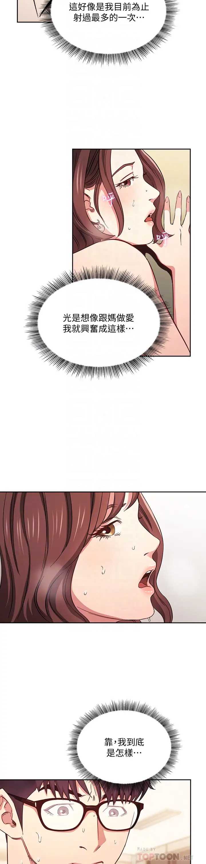 朋友的妈妈