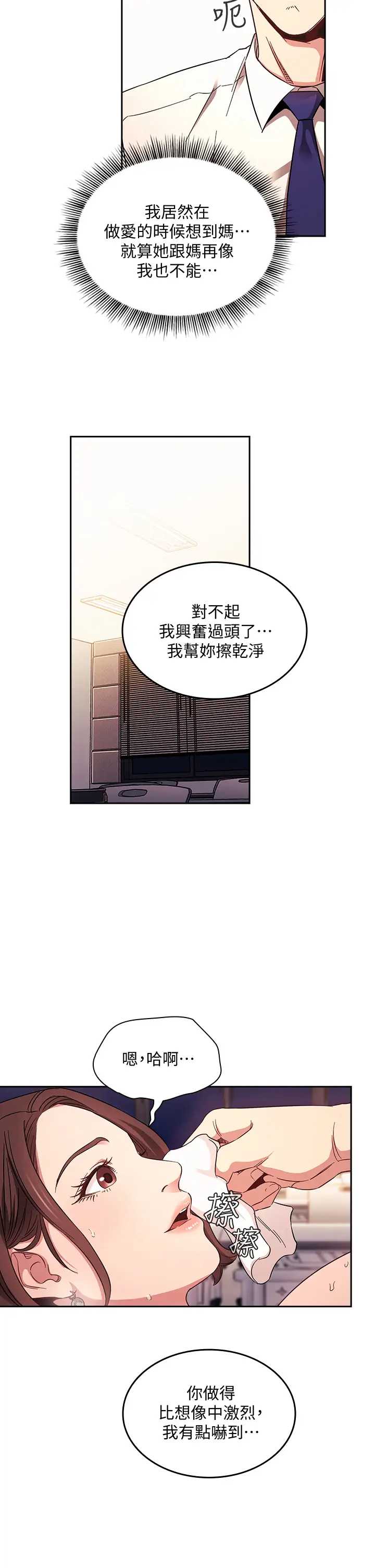朋友的妈妈