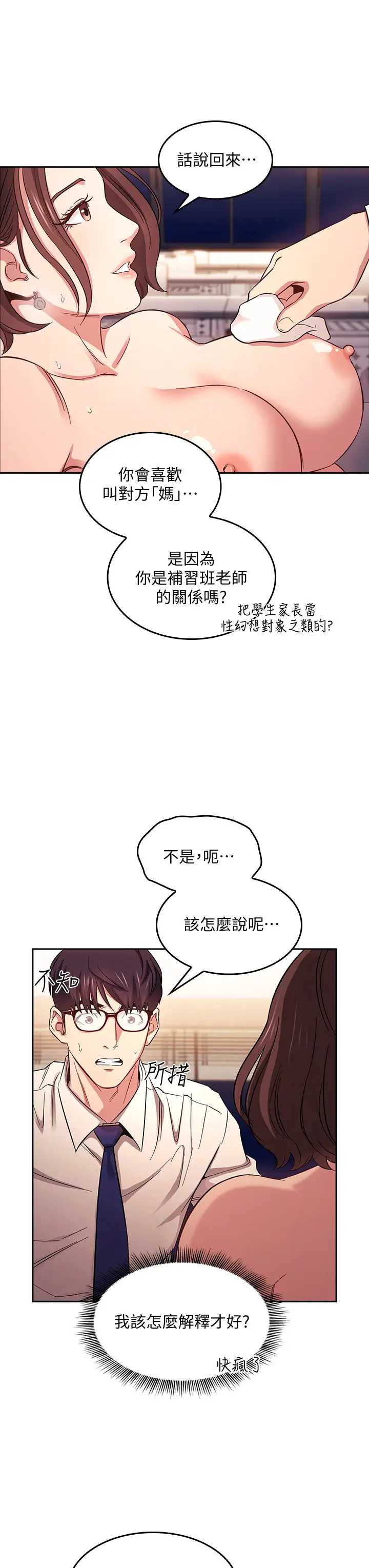 朋友的妈妈