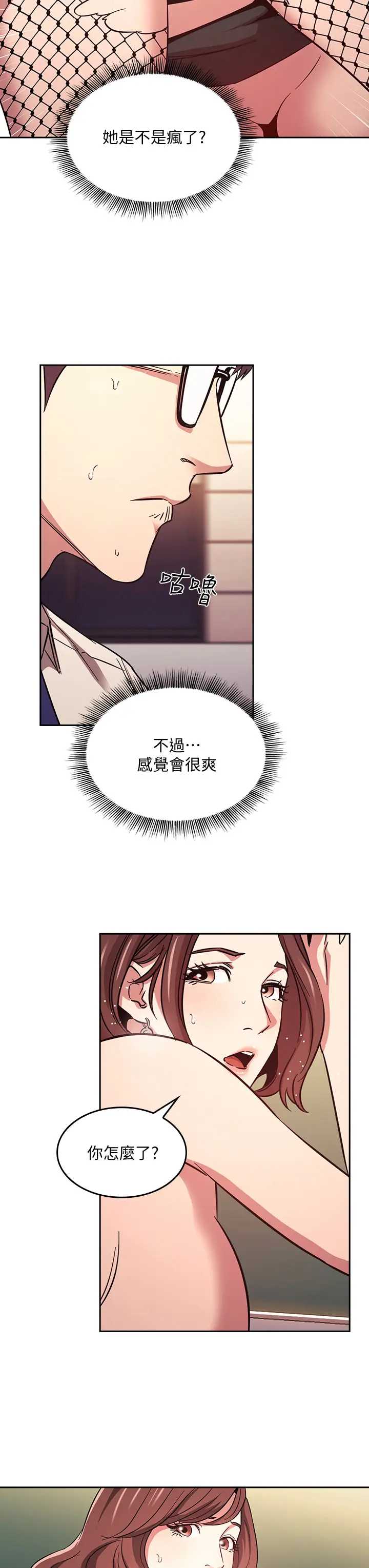 朋友的妈妈