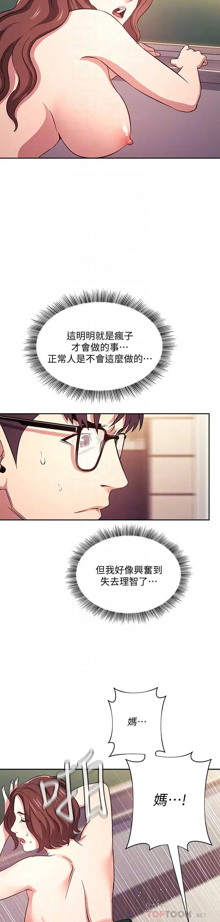 朋友的妈妈
