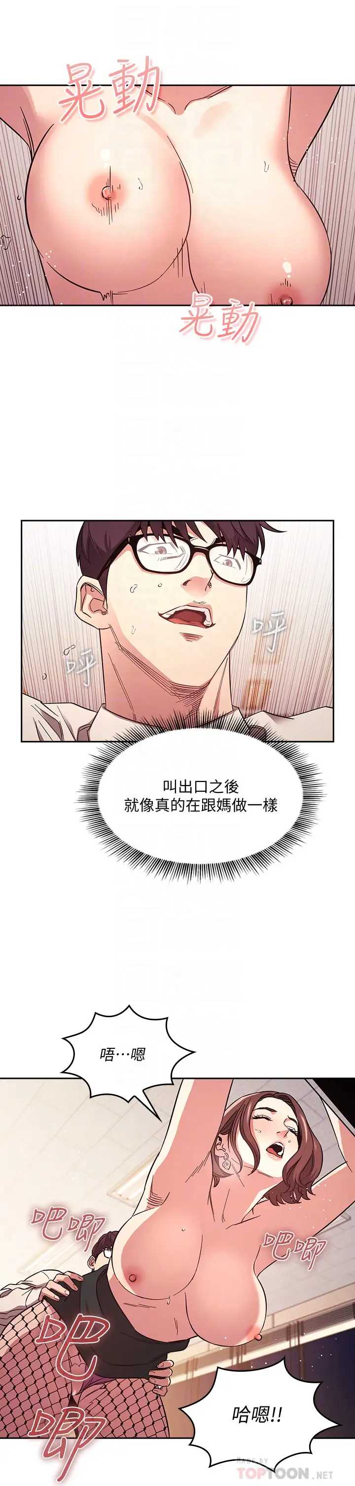 朋友的妈妈