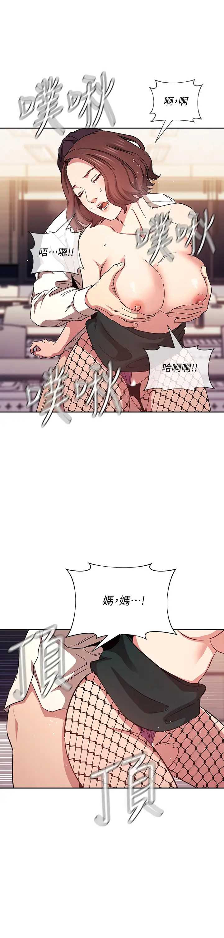 朋友的妈妈