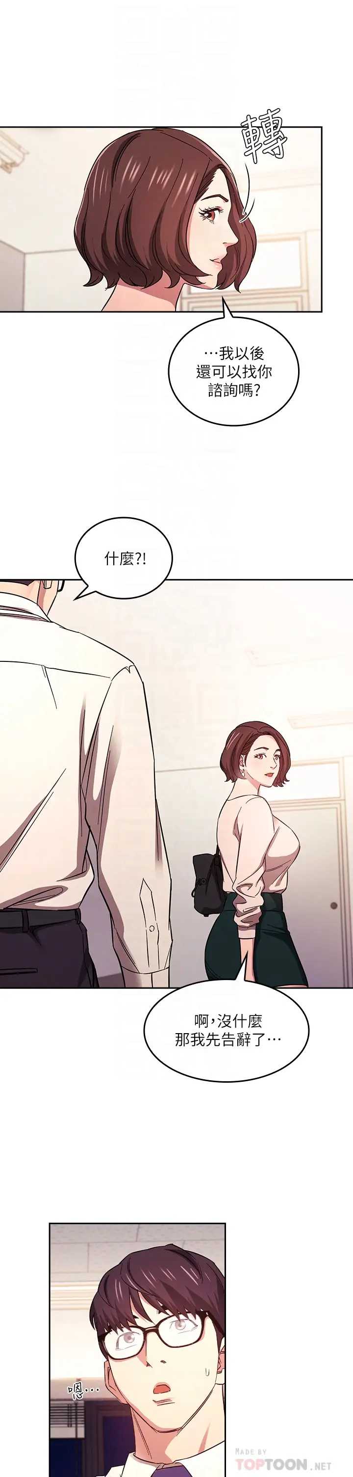 朋友的妈妈