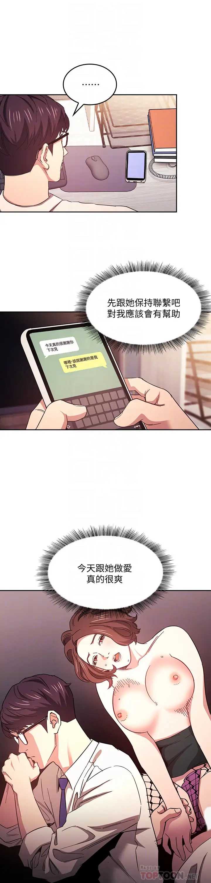 朋友的妈妈