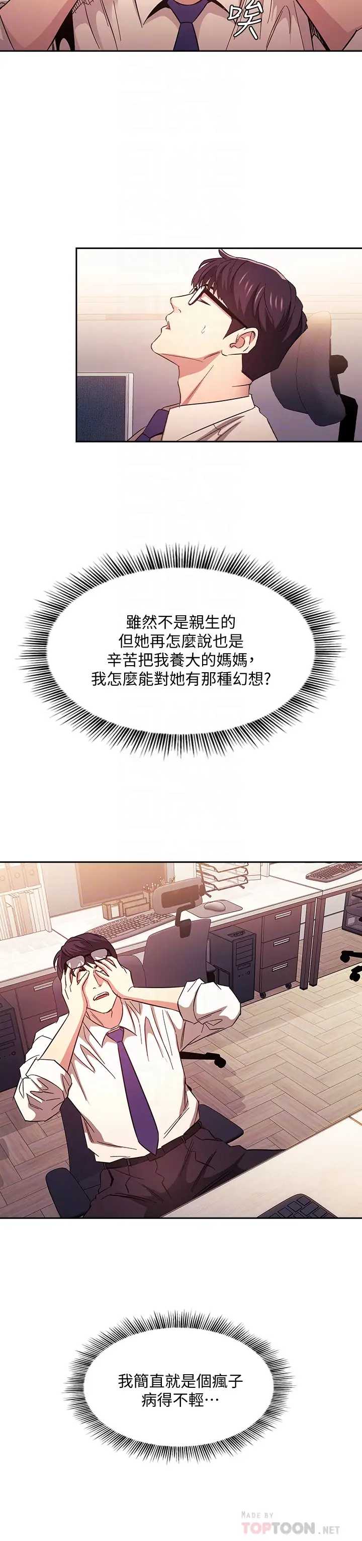 朋友的妈妈