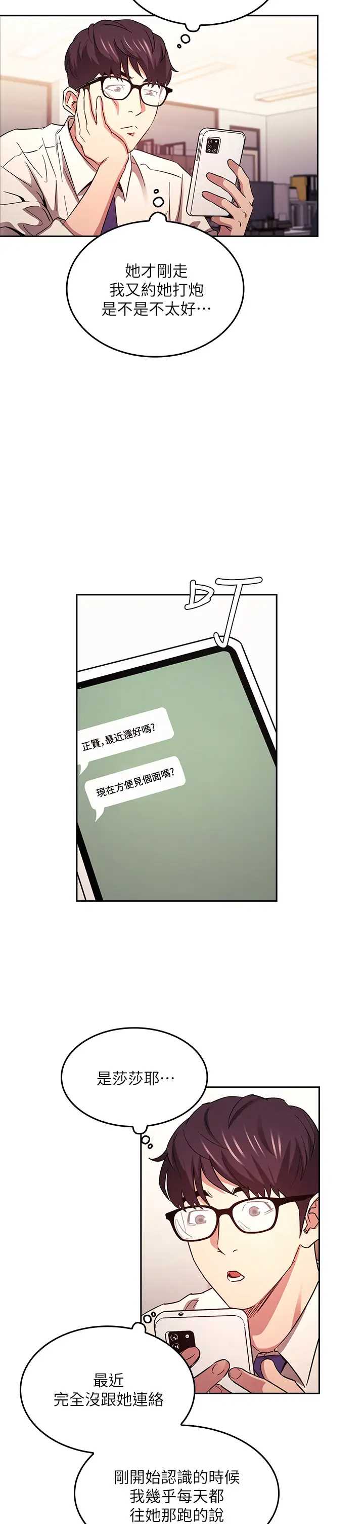朋友的妈妈