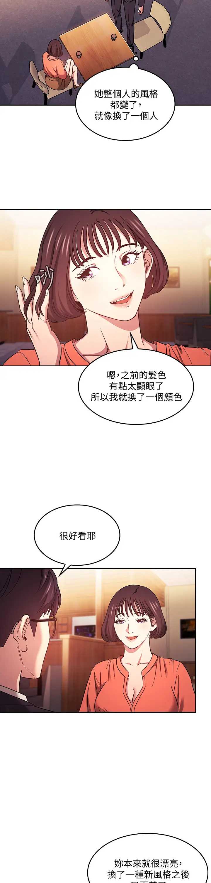 朋友的妈妈