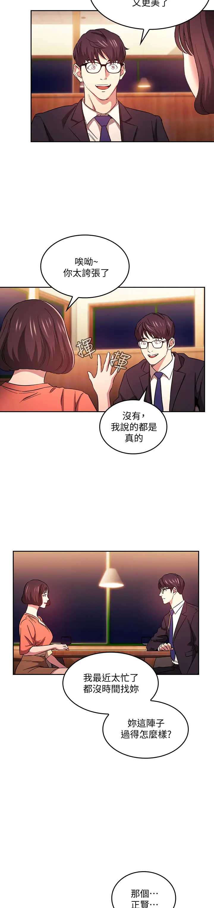 朋友的妈妈