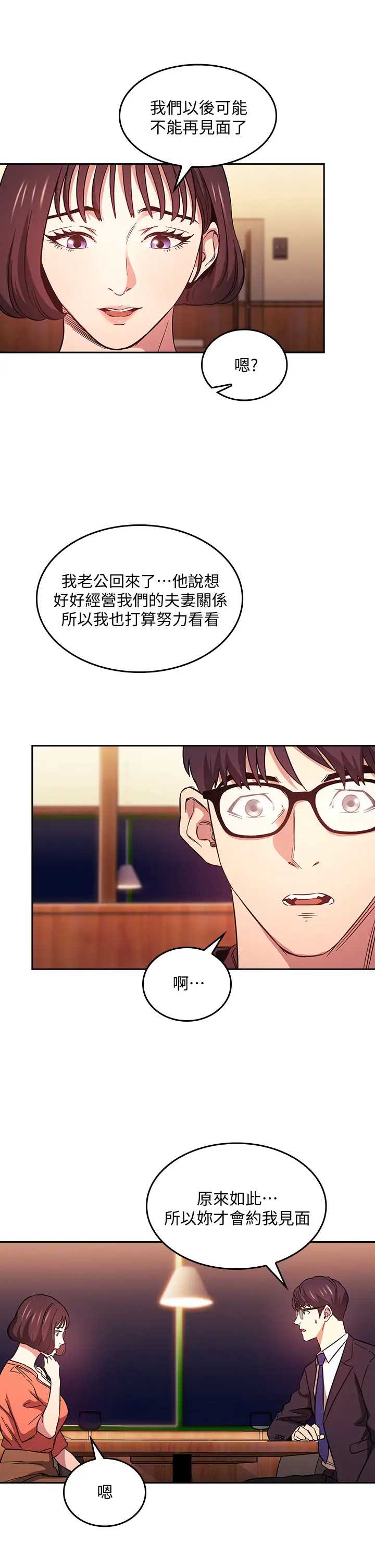 朋友的妈妈