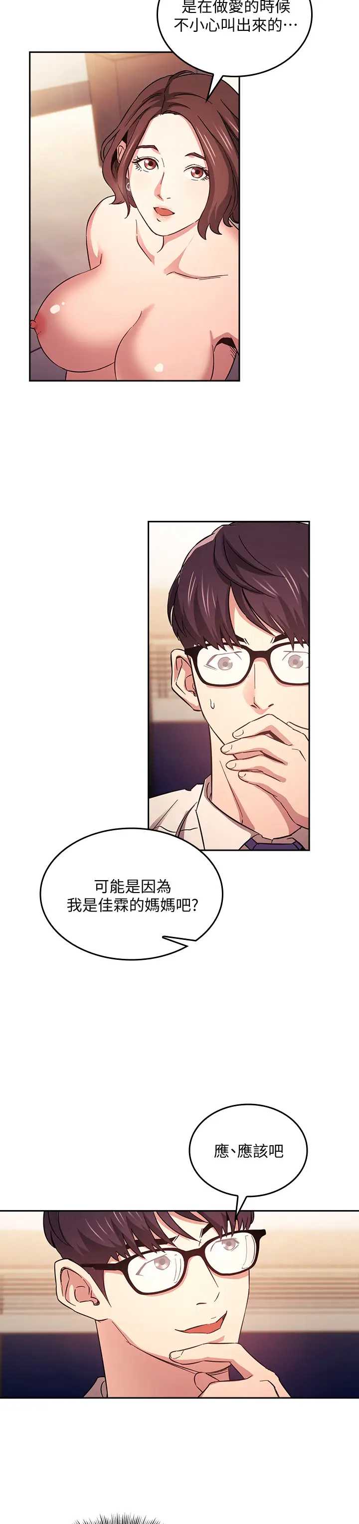 朋友的妈妈