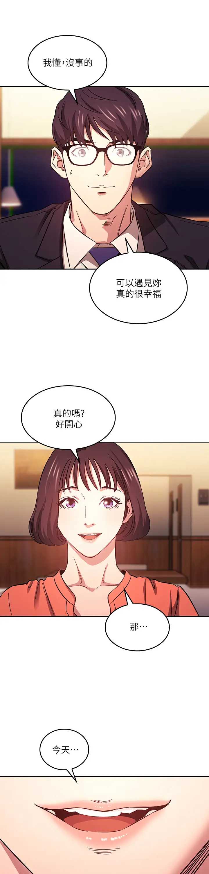 朋友的妈妈
