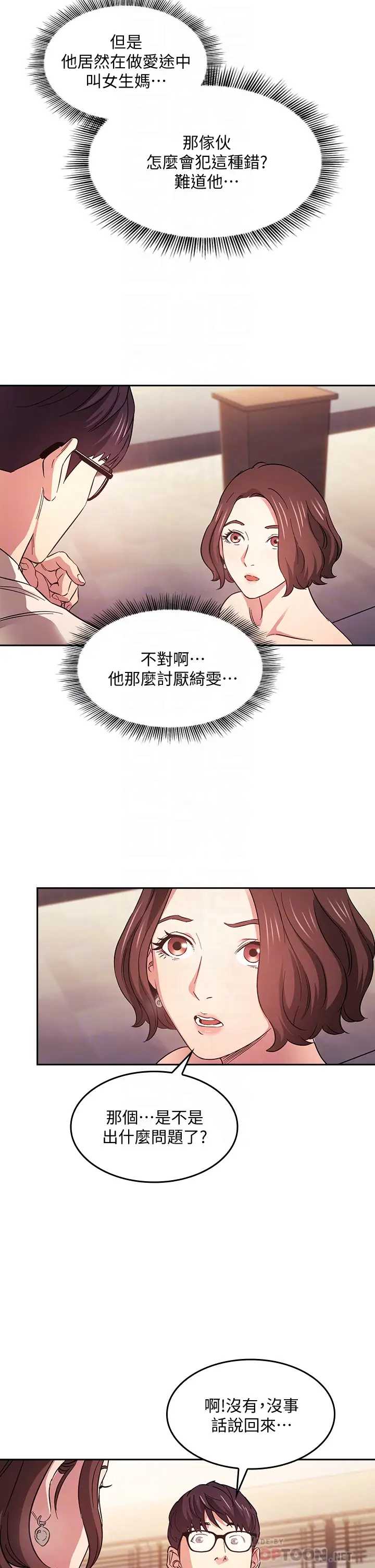 朋友的妈妈