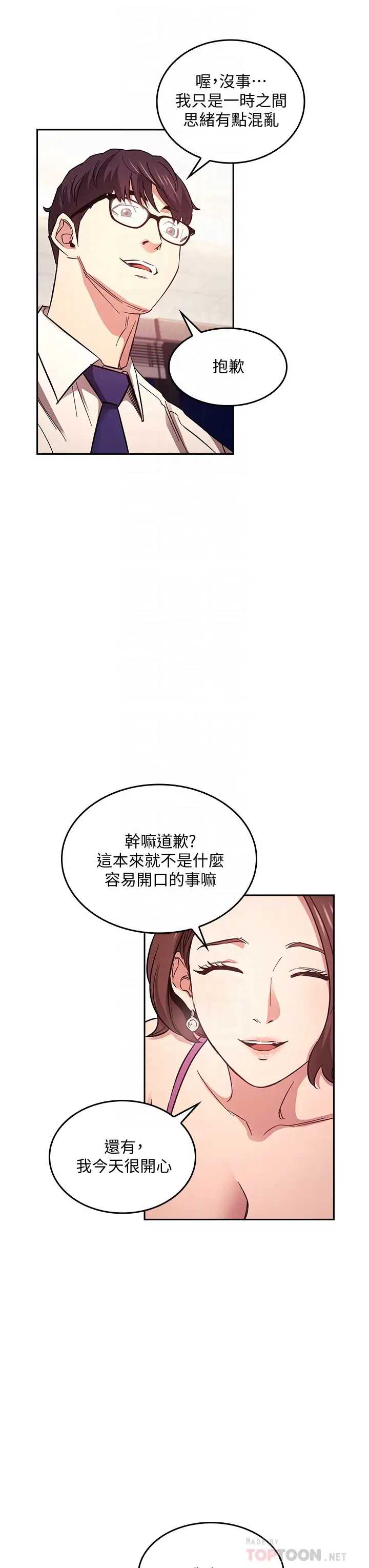 朋友的妈妈