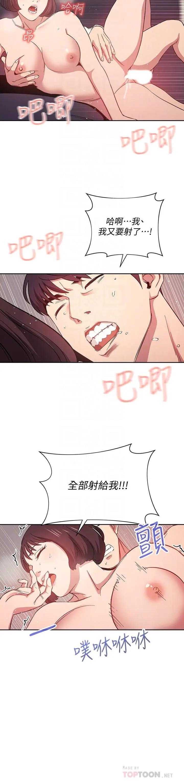 朋友的妈妈