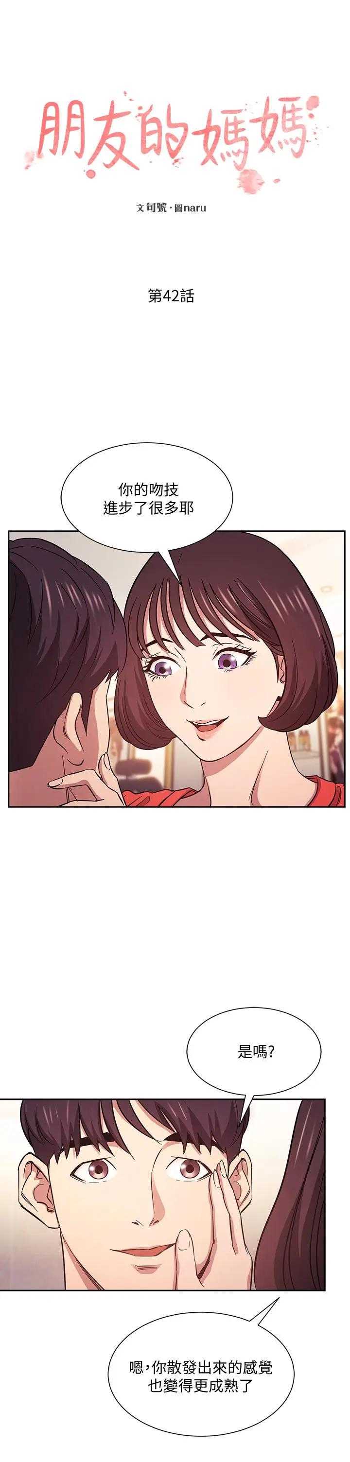 朋友的妈妈