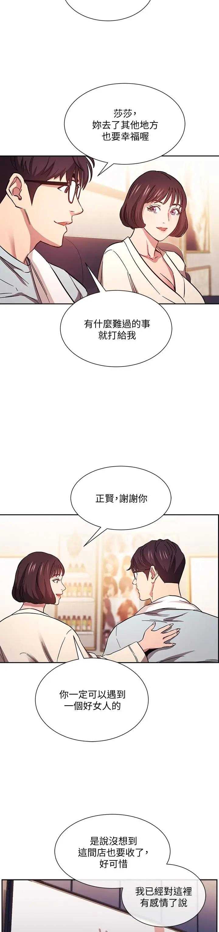 朋友的妈妈