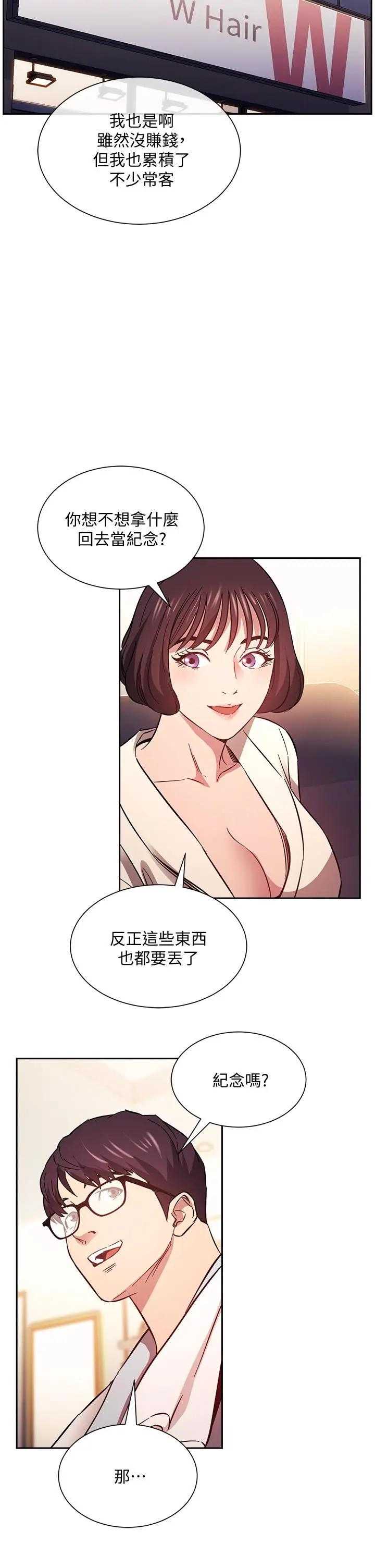 朋友的妈妈