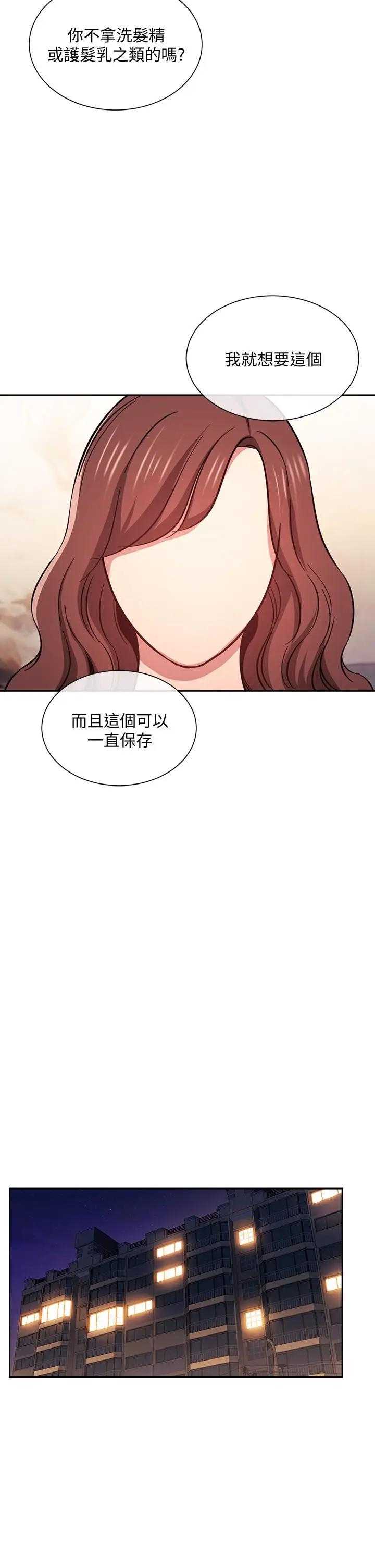 朋友的妈妈
