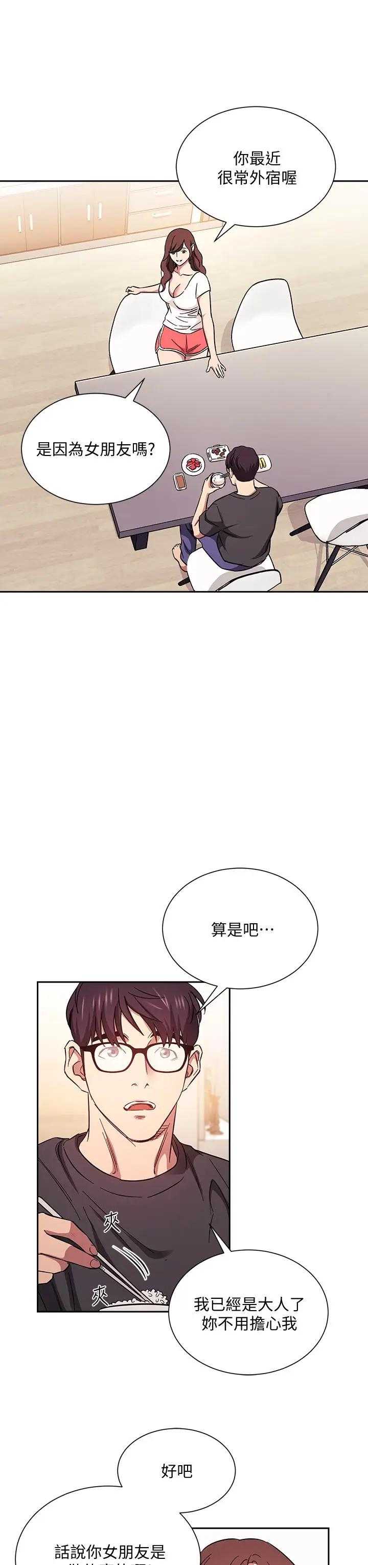 朋友的妈妈