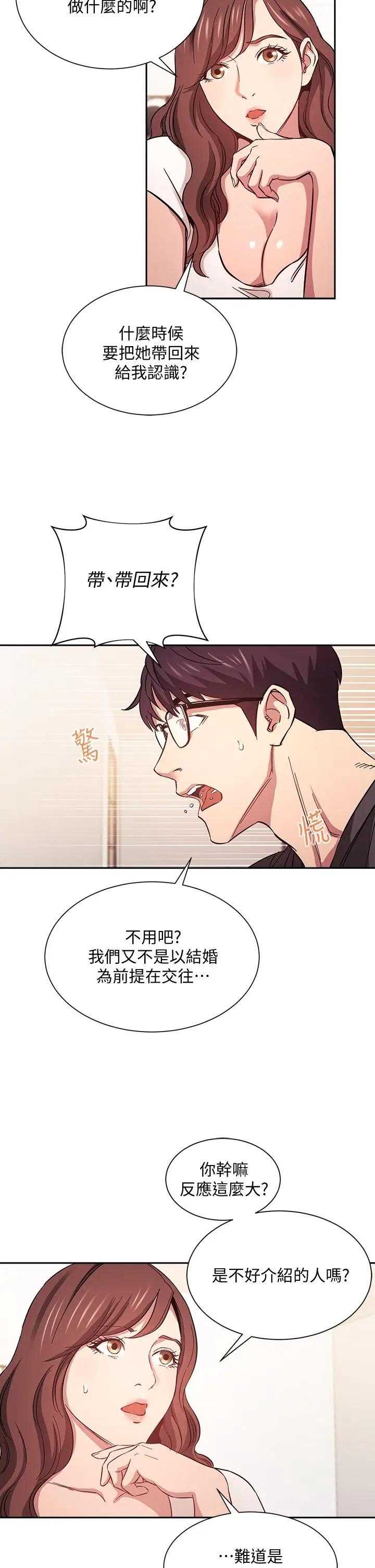 朋友的妈妈