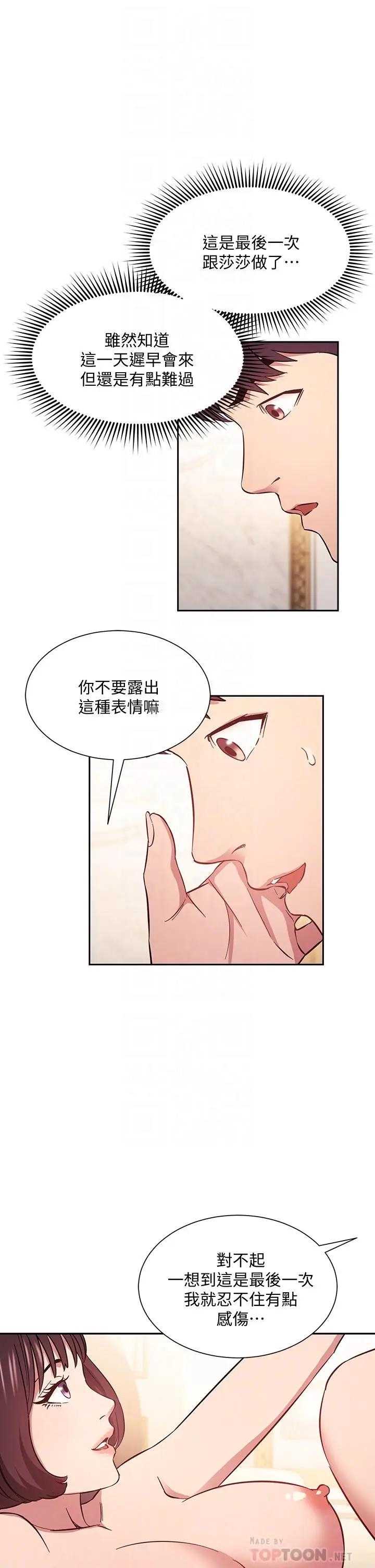 朋友的妈妈