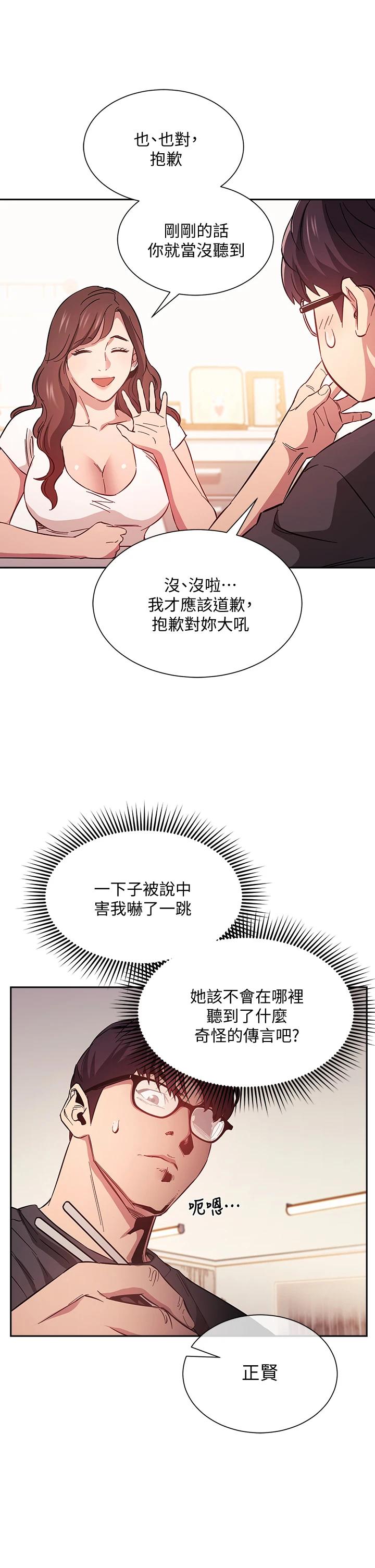 朋友的妈妈