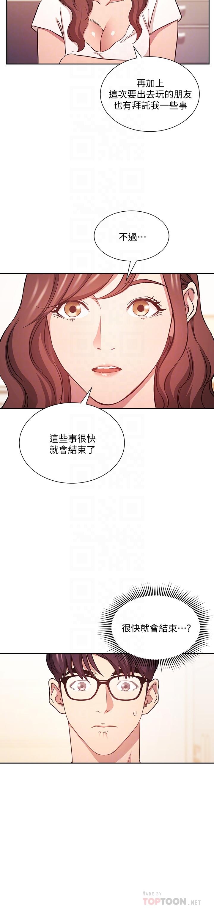 朋友的妈妈
