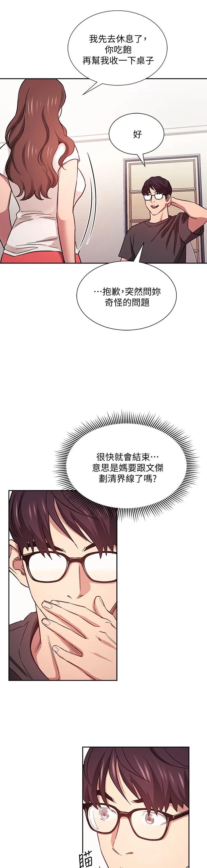 朋友的妈妈