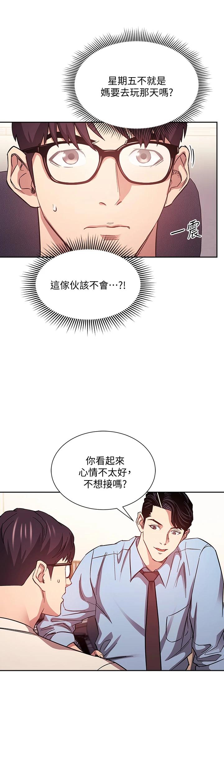 朋友的妈妈