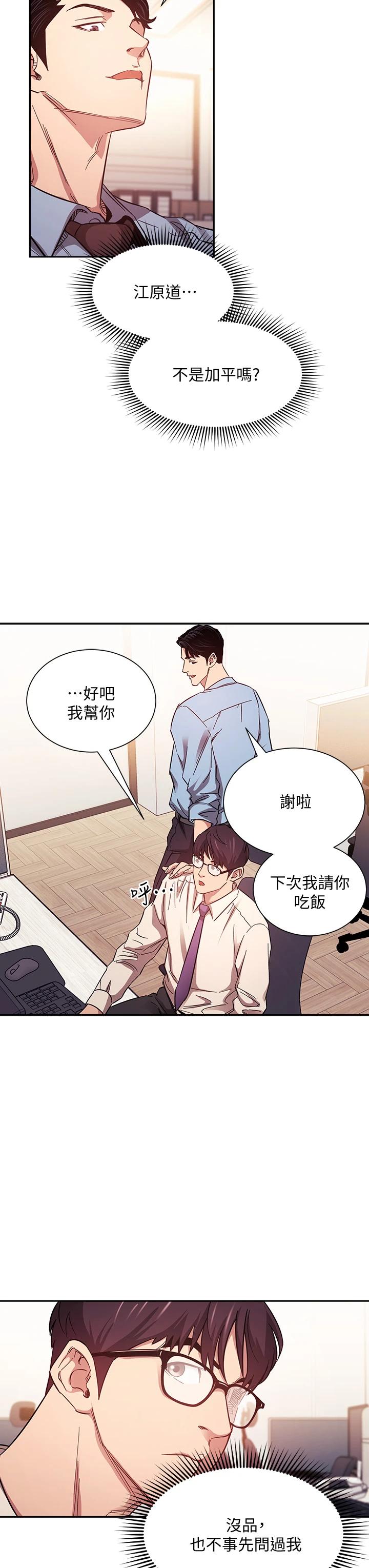 朋友的妈妈