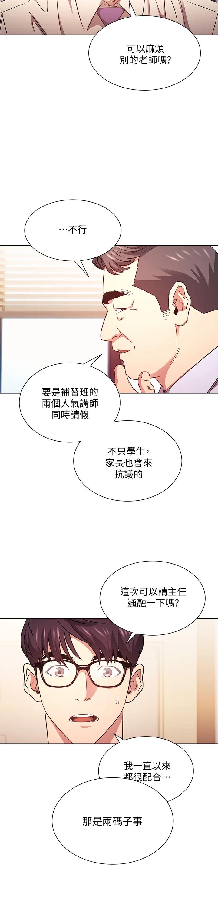 朋友的妈妈