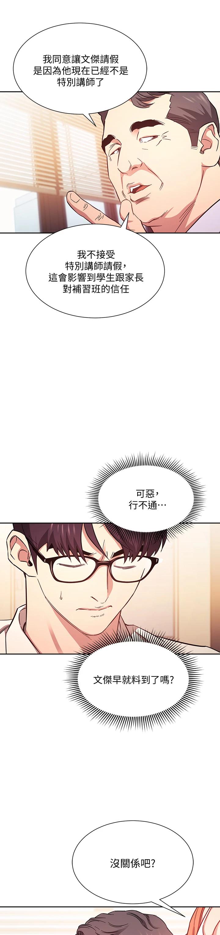 朋友的妈妈