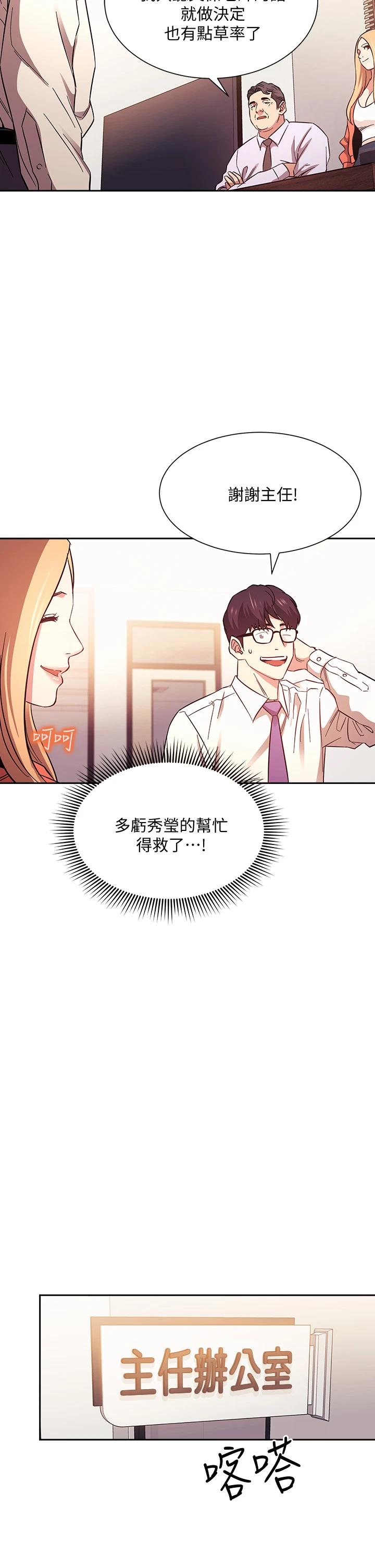 朋友的妈妈