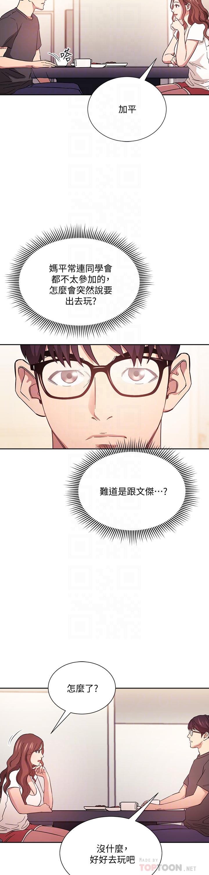 朋友的妈妈