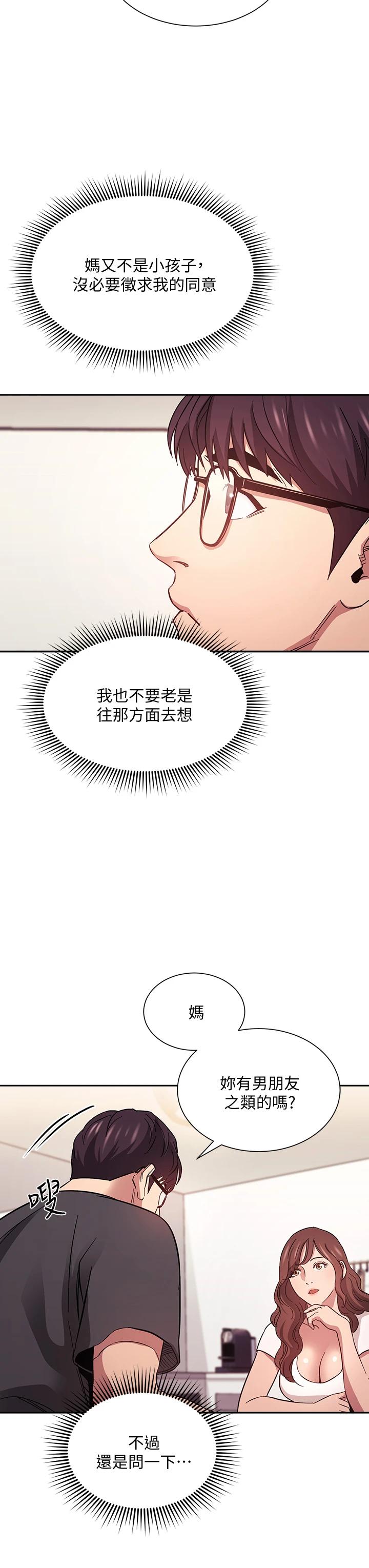 朋友的妈妈