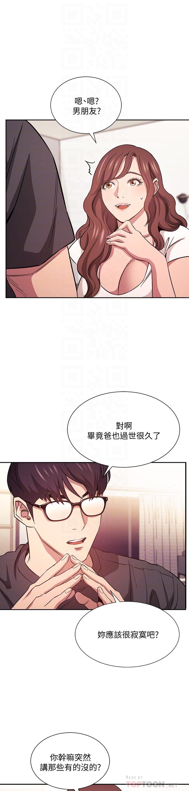 朋友的妈妈