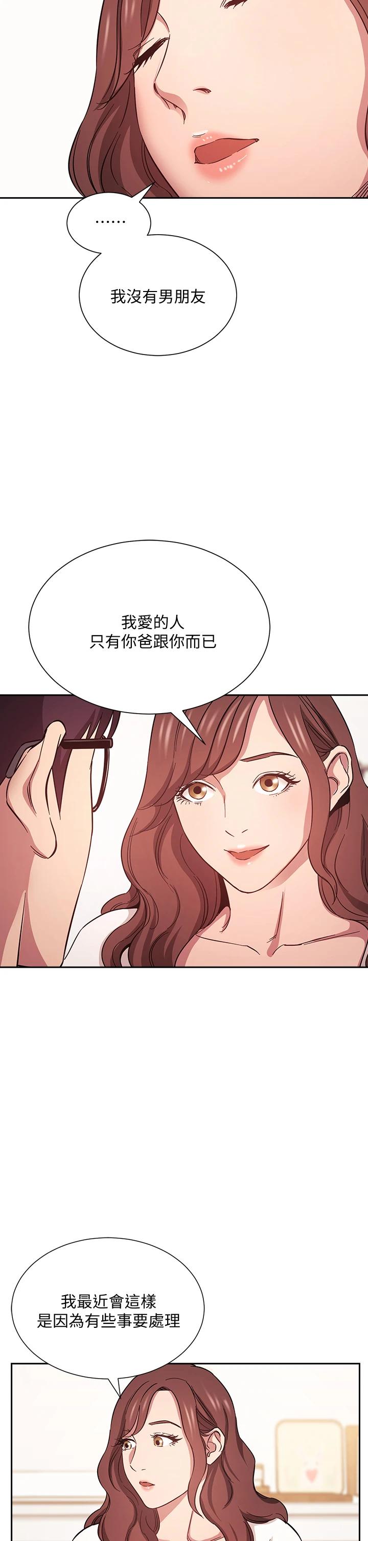 朋友的妈妈