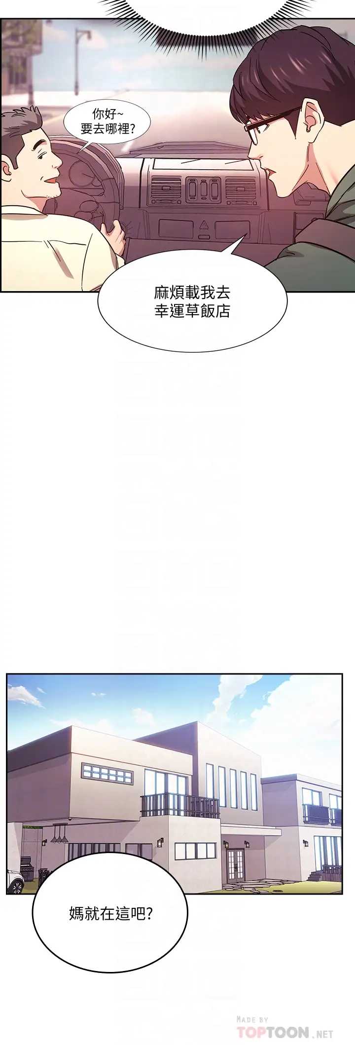 朋友的妈妈
