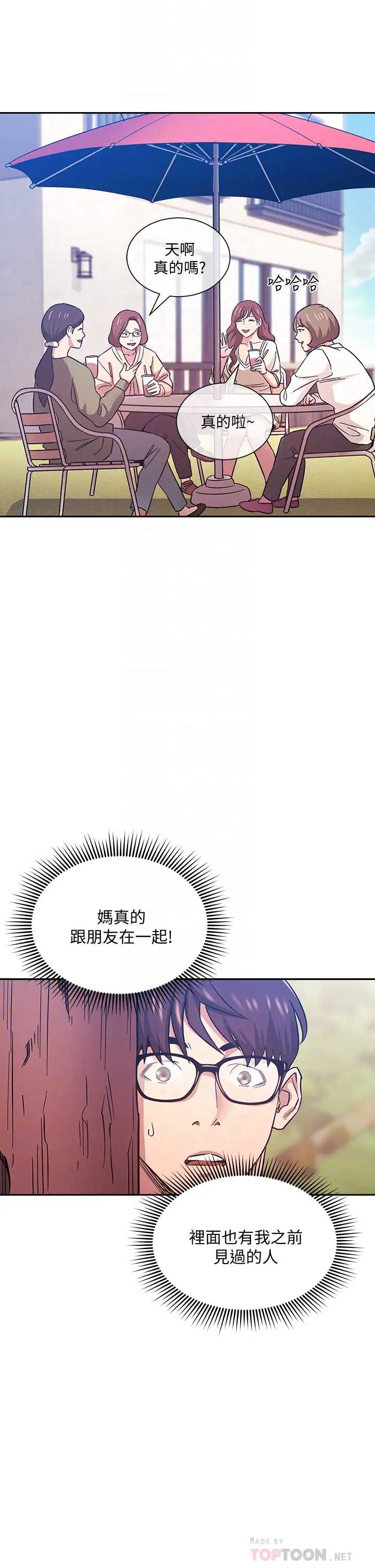 朋友的妈妈