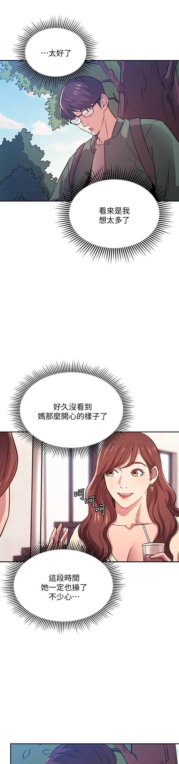 朋友的妈妈