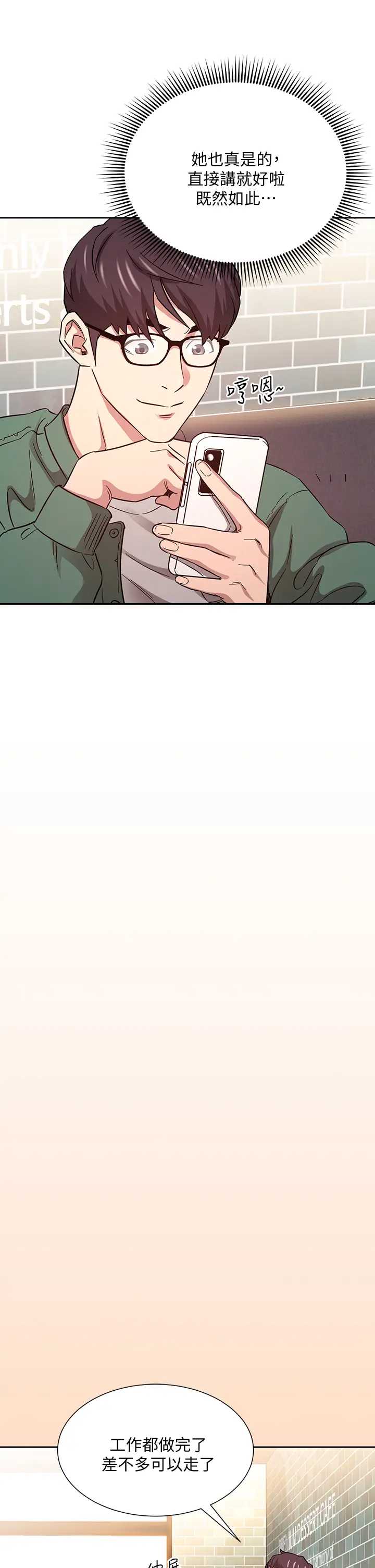 朋友的妈妈