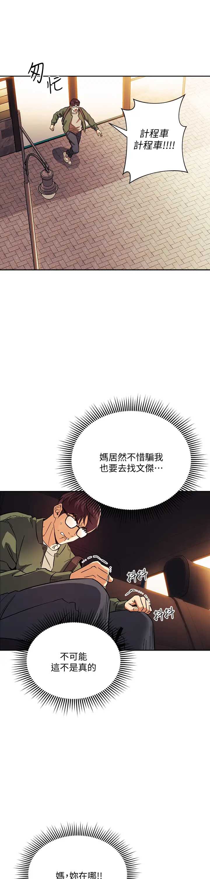 朋友的妈妈