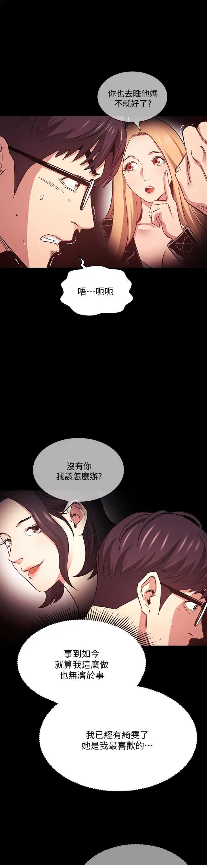 朋友的妈妈
