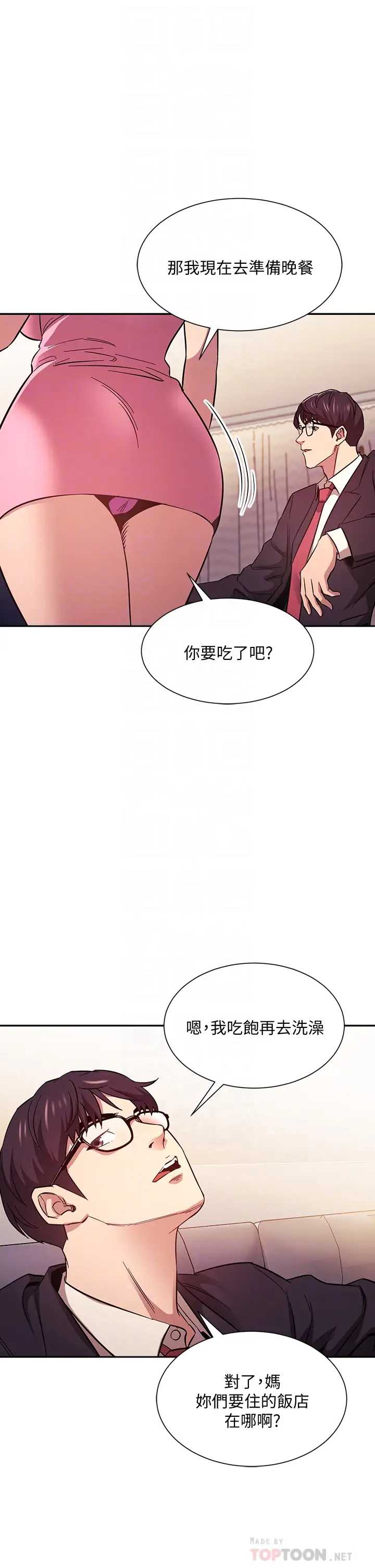 朋友的妈妈