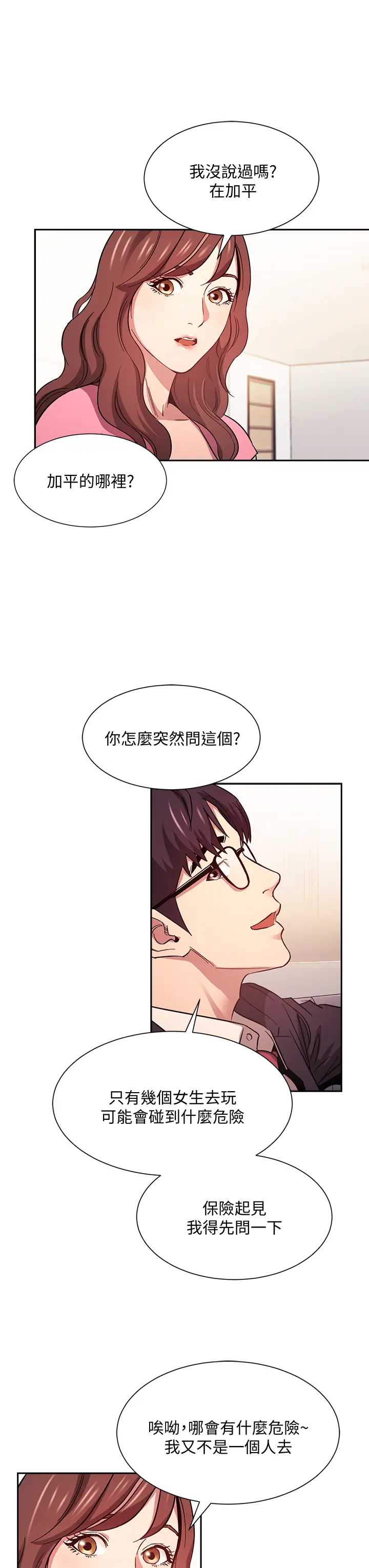 朋友的妈妈