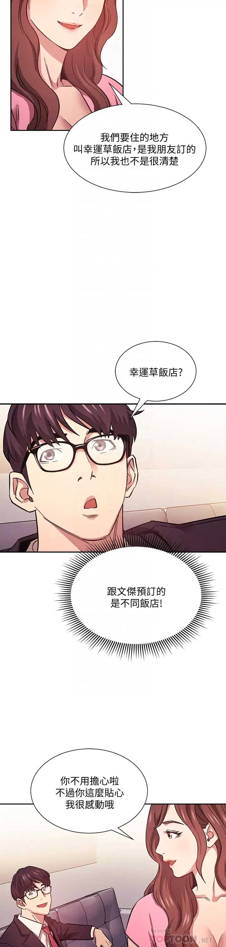 朋友的妈妈