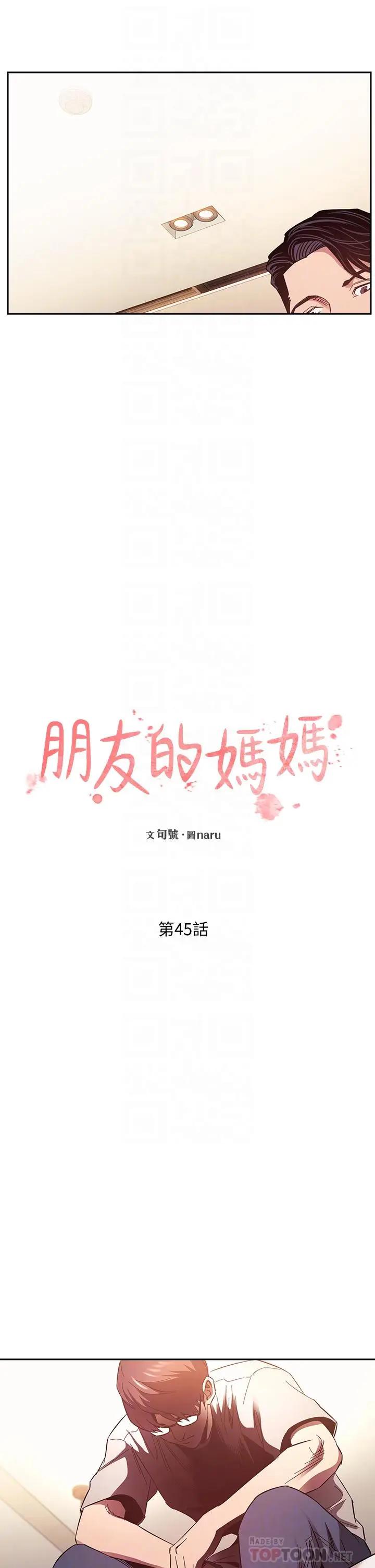 朋友的妈妈