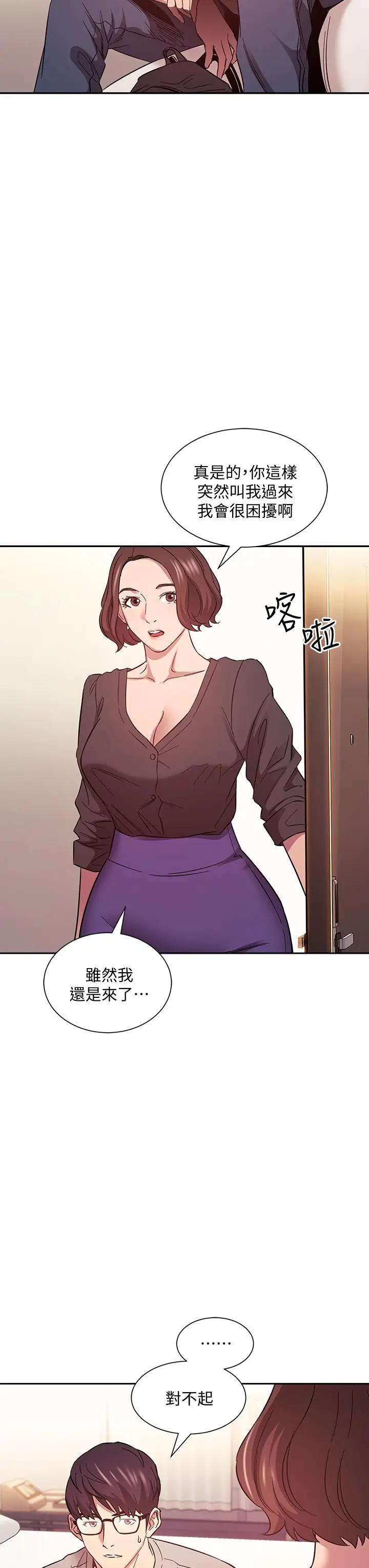 朋友的妈妈